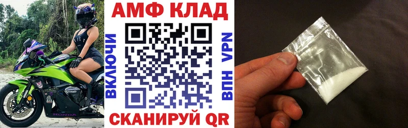 Amphetamine Розовый  Купить  Нефтеюганск 