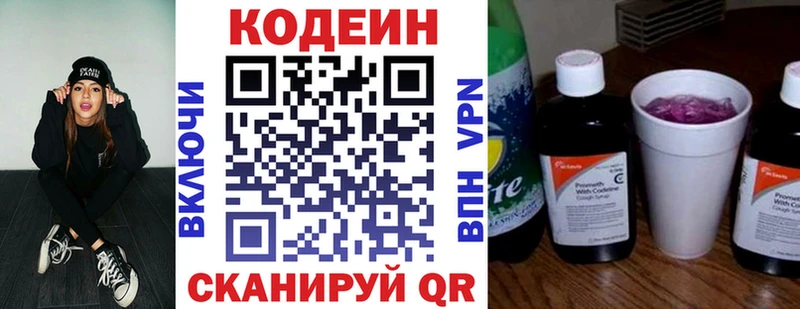 Кодеиновый сироп Lean Purple Drank  Купить  Нефтеюганск