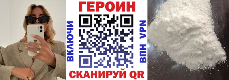 Героин Афган  Купить закладки  Нефтеюганск 