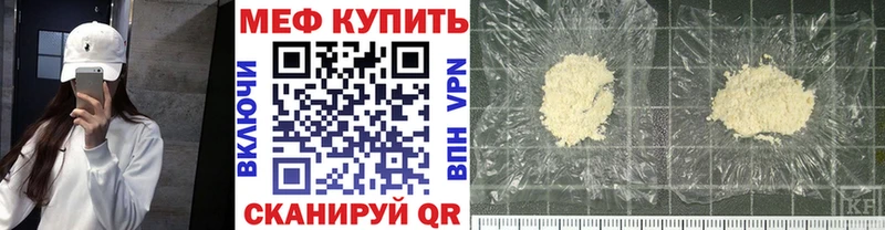 МЕФ кристаллы  Купить  Нефтеюганск 