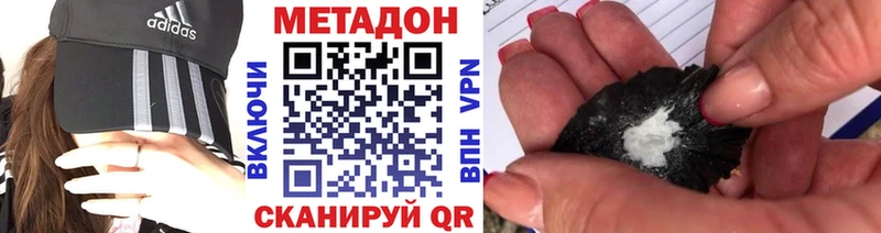 Купить  Нефтеюганск  МЕТАДОН мёд 